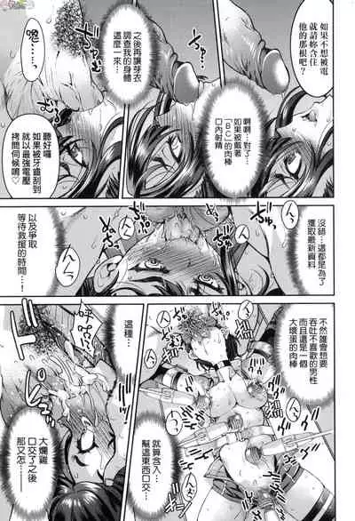 Onna supai inbaku Gōmon dai sakusen