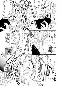 (CR21) [Ekitai no Tomosha (Various)] Ekitai Death Metal (Cutey Honey F)