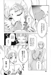 [The Amanoja9] Feti Ningyou twin