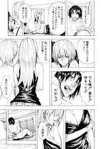 [Kizuki Rei] Juurin no Ame