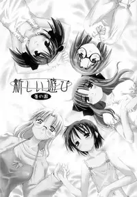 [Ouma Tokiichi] Atarashii Asobi -Mebae-