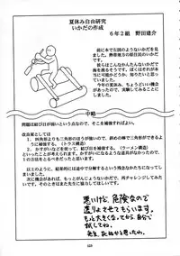 [Wougiya] 8 miles high Vol.7