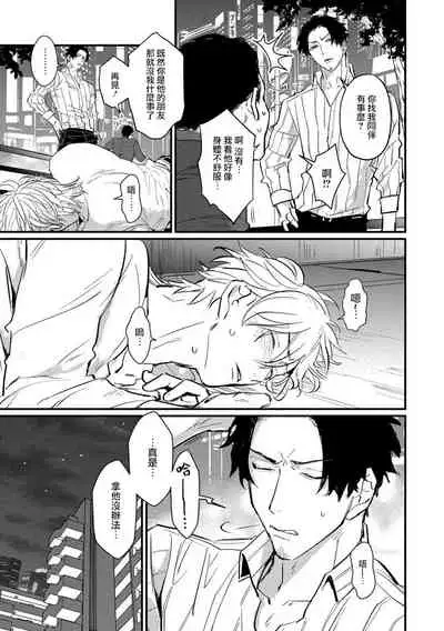 SEX LITERACY ZERO Ch. 1-4