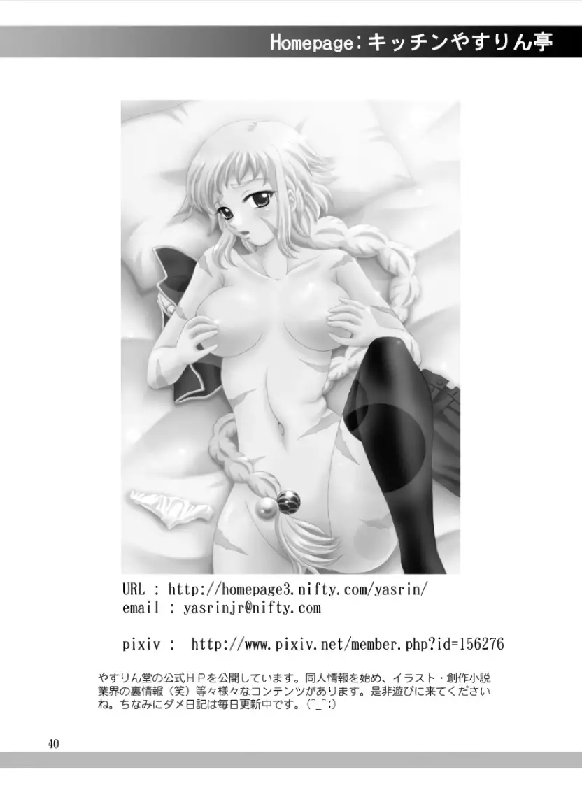 REN * NENE（KOIHIME MUSOU)