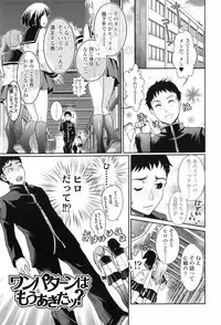 [Shirota Kurota] Scape Goat