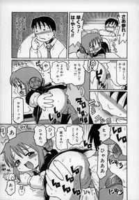 [Kunitsu Takeshi] Empress!!