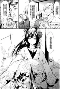 [Shiki Takuto] Tokoharu no Shoujo-tachi [Chinese] [精修版]