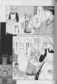 [CJ Michalski] Boku No Goshuujinsama -AS YOU WISH-