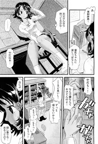 [Uirou] Future Novel Ch.1-3