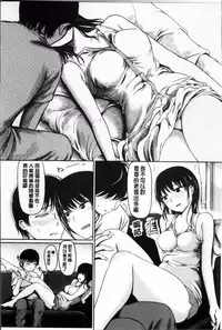 [Yokoshima Nikki] Yokoshima Musume [Chinese]