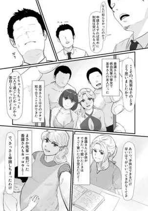 Kakkou no Hi -Takuran sareta Tsuma-