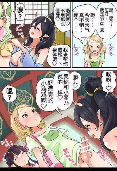 Futanari x Bero Manko Oni Oyako Tougou Ban