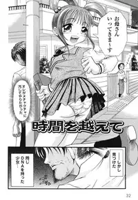 [Araki Akihito] Aishoujyo Gangu [Digital]