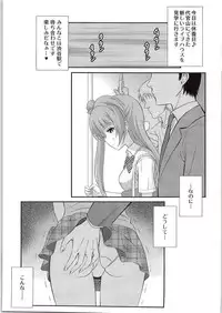 (C86) [GUST (Harukaze Soyogu)] Blue Rape Train (Love Live!)