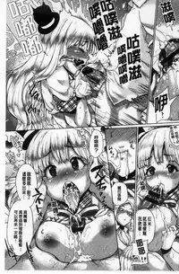 [Yumeno Tanuki] Osu Mesu Mix! [Chinese]