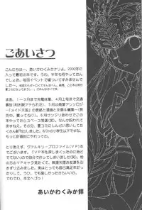 [closet child] VALHALLA