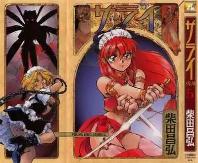 Sarai Vol. 5