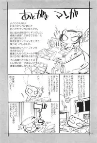 [Kumakou] CARAMEL BOX