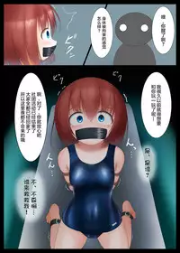 [Koniro Club (Asan)] Houkago no Taiiku Souko [Chinese] [無邪気漢化組] [Digital]