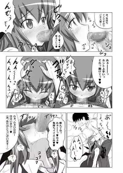 Kamikadou Touhou Omakebon Collection