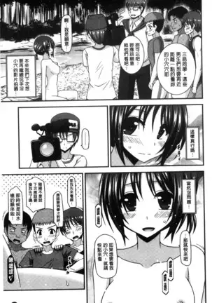 Roshutsu Shoujo Yuugi Mishima Hikaru no Seiheki Chu