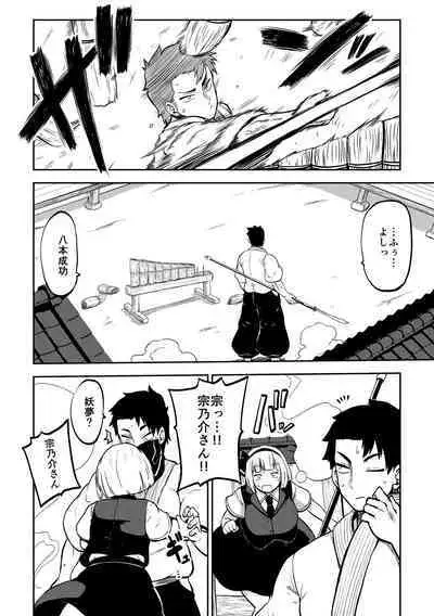 skeb na Gensou Shoujo Syuu 5