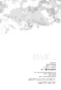 (C84) [Shiratamaco (Shiratama)] Kiniro Syndrome (Kiniro Mosaic)