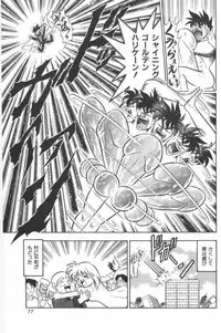 [G.B Onodera] Aa! Nekketsu Lolita Banchou