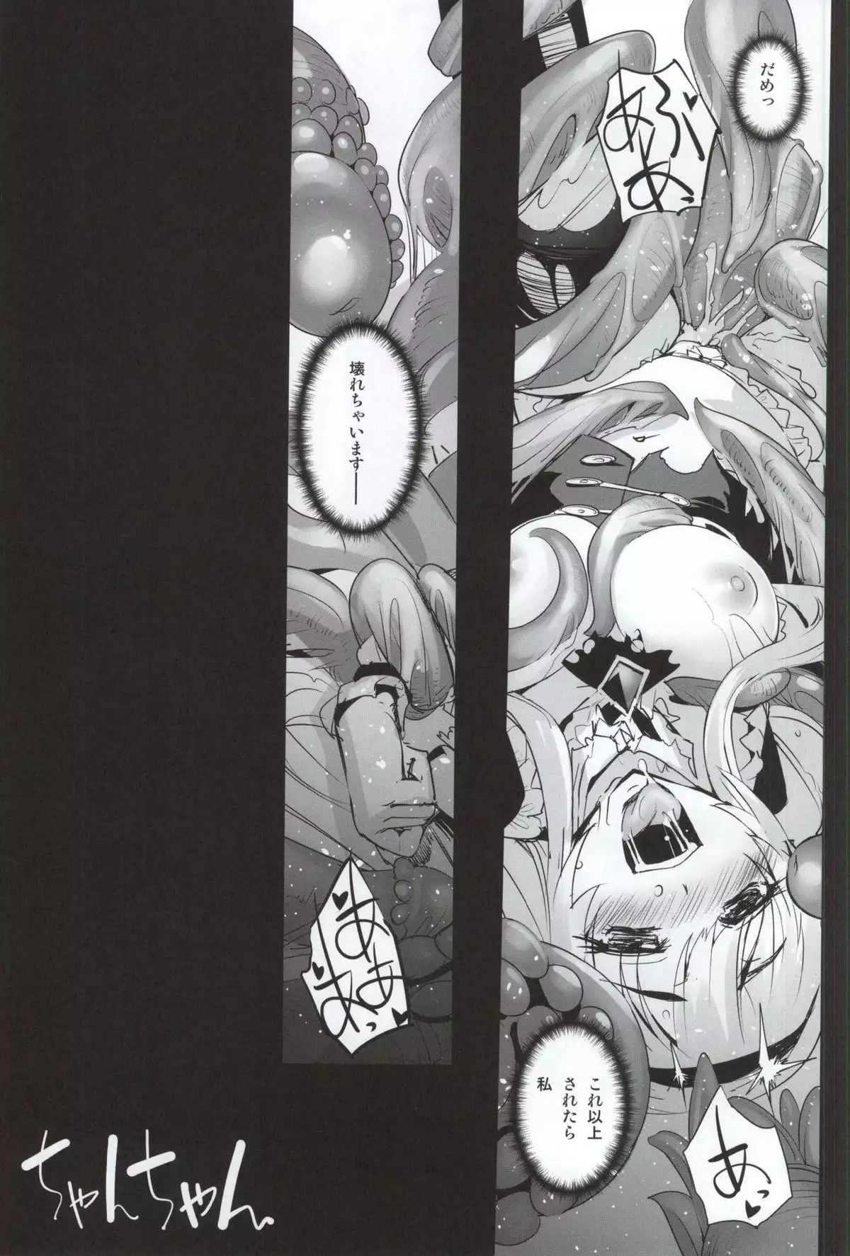 Anna to Majo no Shokushu Yuugi