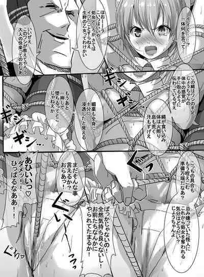 Mahou Shoujo VS Shoten Kinbakushi