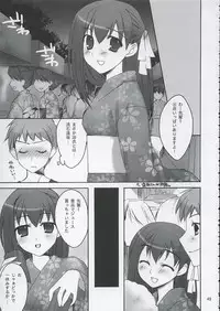 [Zattou Keshiki (10mo, Okagiri Sho, SYU)] Love is Fate (Fate/stay night)