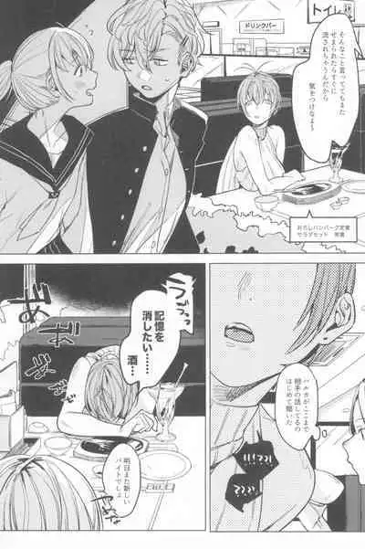 Ichinenme no Kanojotachi