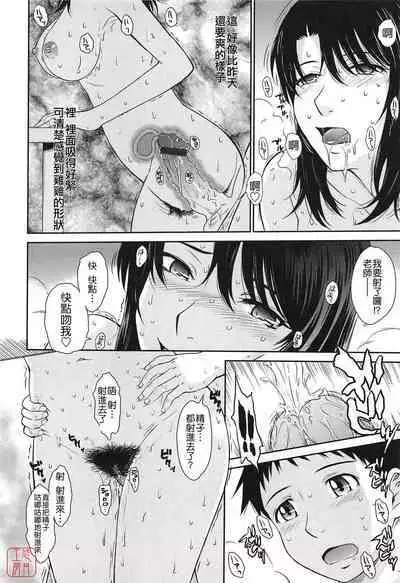 [Tsukino Jyogi] After school (Chinese) [悠月工房]