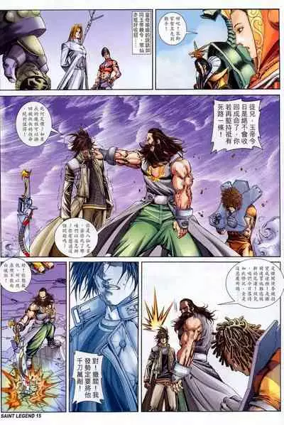 The Eight Immortals Saint Legend