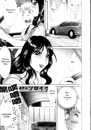 (Chanpon Miyabi] Family Porn