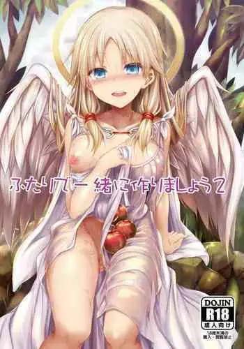 Futari de Issho ni Tsukurimashou 2