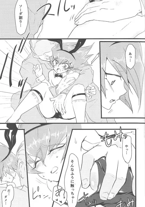 Eigō kaiki no numa soko