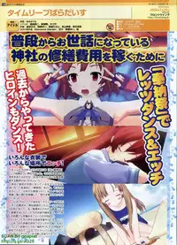 Pasocom Paradise 2009-08 Vol. 207