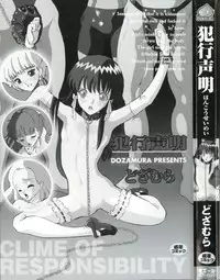 [Dozamura] Hankou Seimei