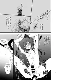 [Kapi Yatai Ramen (Kapia)] Kimi de Yokatta (Touken Ranbu) [Digital]