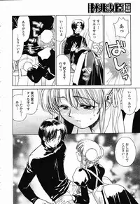 COMIC Momohime 2003-01