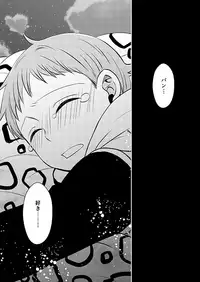 [SF-L (Hikari)] Imouto no Migawari (Nanatsu no Tazai) [Digital]