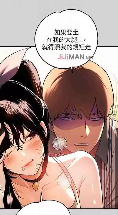 【周日连载】富家女姐姐（作者：NOAH） 第1~18话