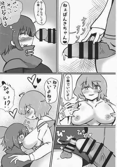 Onegai Shitemo ie desu ka?