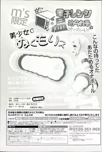 BUSTER COMIC 2013-07