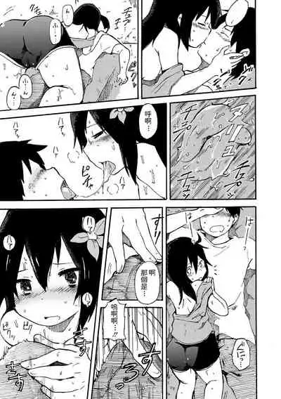 [午後13時] アジアの月虹 (COMIC L.Q.M ～リトル クイン マウント～ vol.2) 中文翻譯