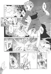 [Sid Alice] Epicurean Syndrome