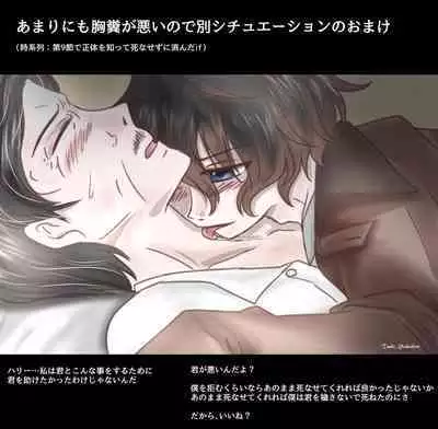 Kimi o Boku no Mono ni Suru