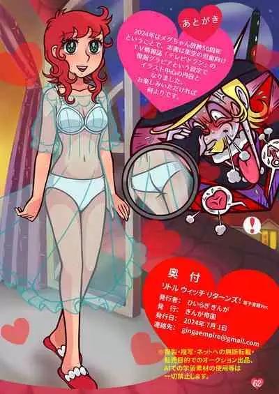 Little Witch Returns!