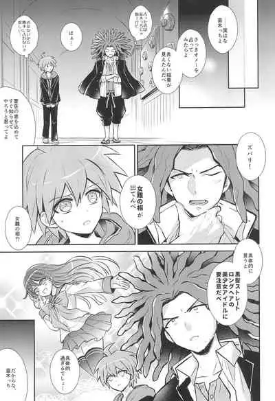 (Break Shot! 2) [ZCC (Chikichiko)] FRIEND COMPLEX (Danganronpa)